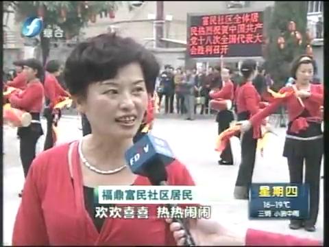 福建：歡騰鑼鼓慶盛會 載歌載舞享幸福