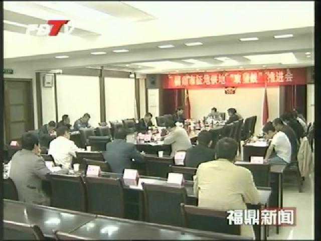 我市召開征地供地“攻堅戰(zhàn)”推進(jìn)會