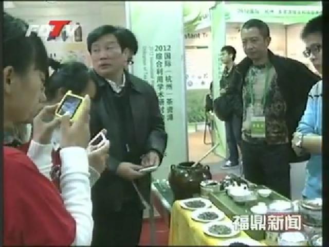 我市三家茶企業(yè)亮相2012國際（杭州）茶資源綜合利用產(chǎn)品展