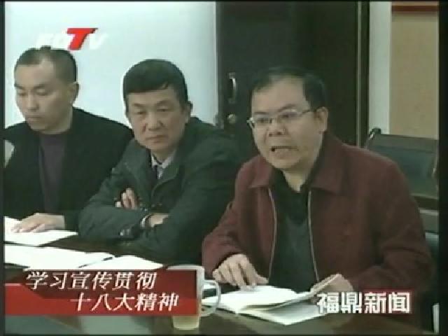 社科界召開學習十八大精神座談會