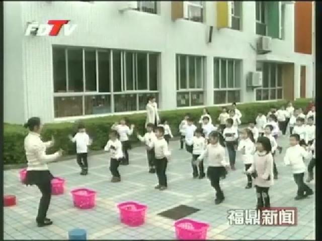 “省級示范幼兒園”寧德市觀摩研討活動在市實驗幼兒園舉行