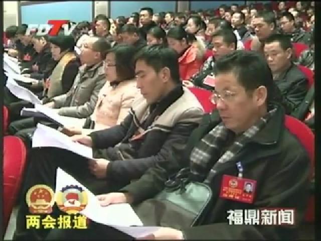 政協(xié)第十二屆福鼎市委員會第二次會議舉行第二次全體會議