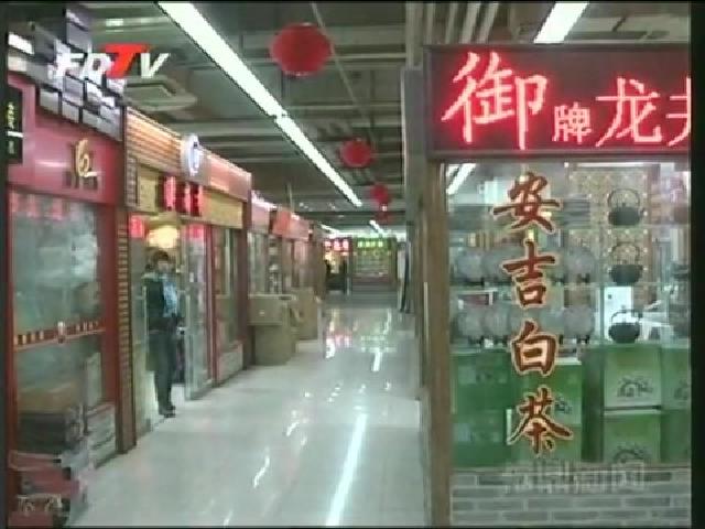 福鼎在京企業(yè)“中福麗宮”從茶葉經(jīng)銷店到經(jīng)濟園區(qū)的華麗轉(zhuǎn)身