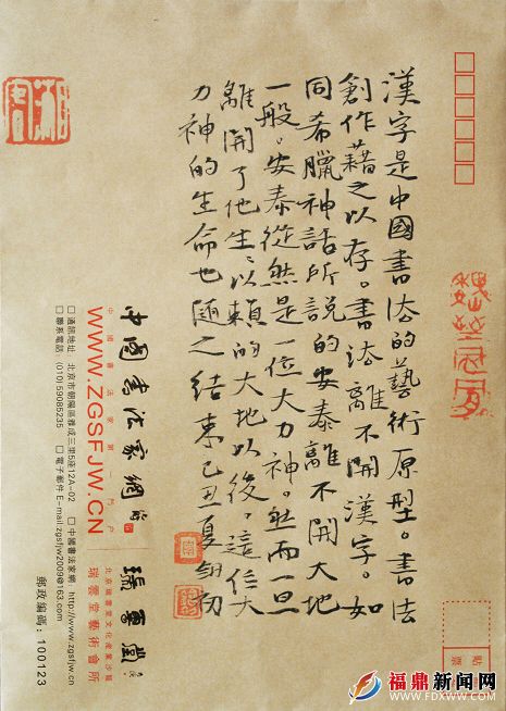 9、周劍初（中國書協(xié)會(huì)員）.jpg