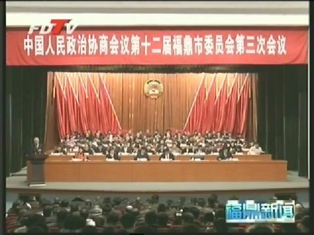 市政協(xié)十二屆三次會議隆重開幕