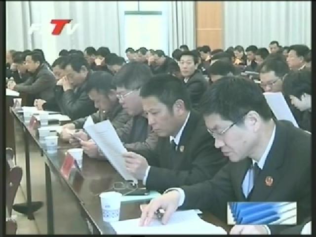 全市政法暨綜治平安信訪工作會(huì)議召開(kāi)