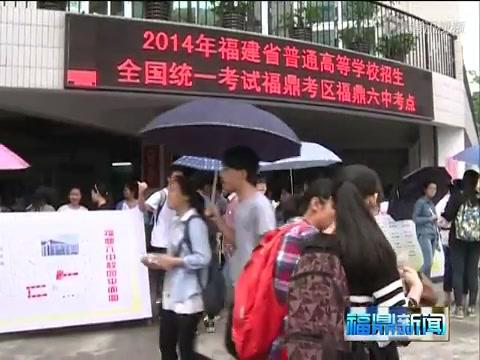 我市3784名考生參加2014年全國(guó)高考