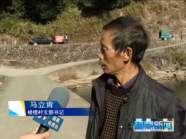 管陽：針對問題抓整改，解決楮樓村民“出行難”