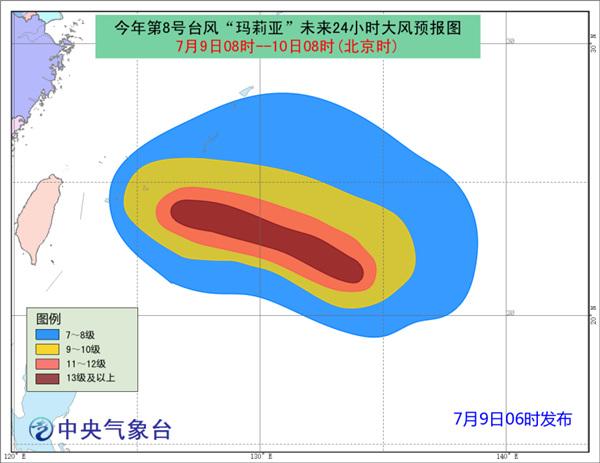 超強臺風“瑪莉亞”將登陸