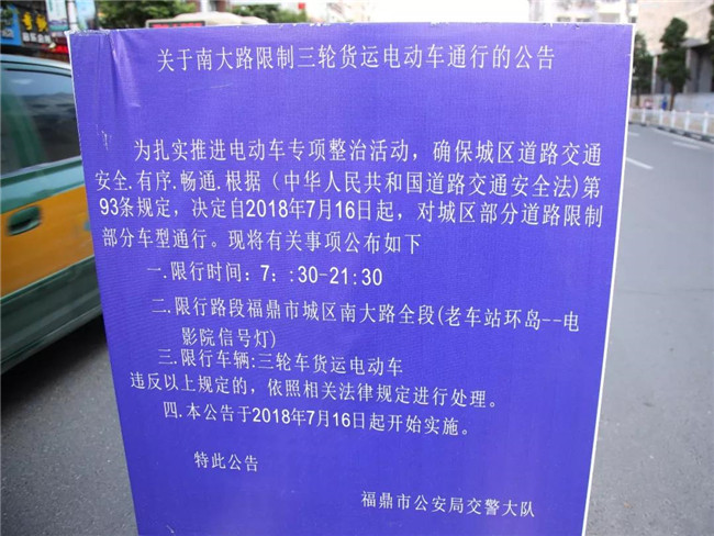 @福鼎司機(jī) 時間、地點都給你！可別忘了限行這回事！