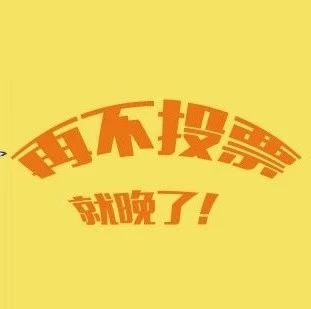 小伙伴們走過(guò)路過(guò)，請(qǐng)助“老干部”一臂之力！