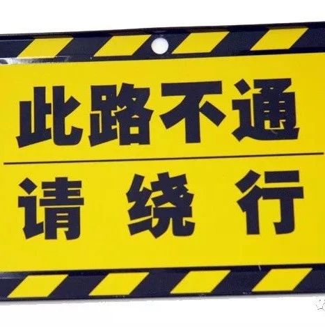 通知！龍山北路（桐城辦事處段）道路將封道修路，請注意繞行！