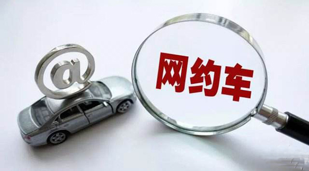 滴滴陷風波、老牌車企入局 “網(wǎng)約車大戰(zhàn)”會再現(xiàn)嗎？