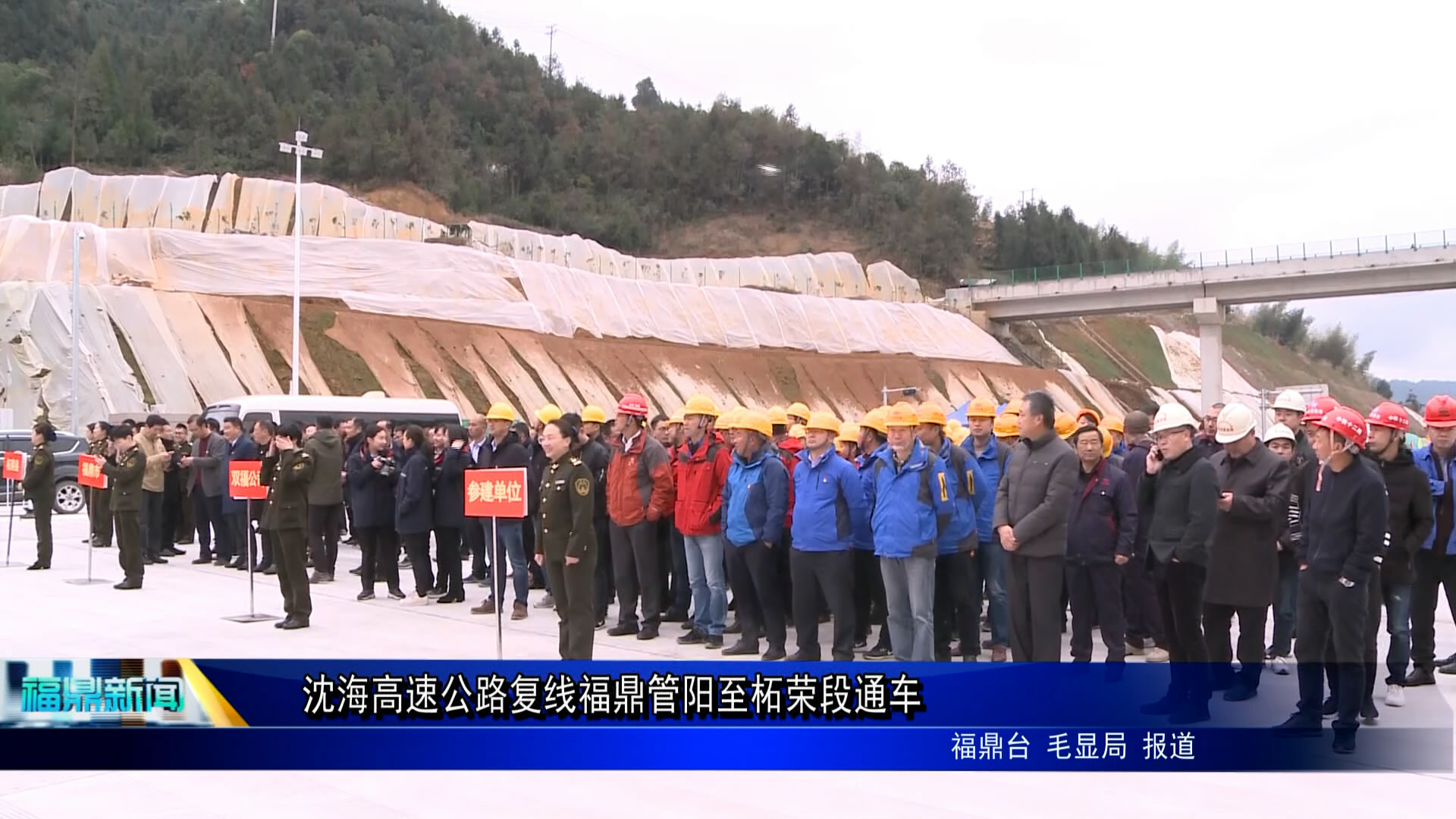 沈海高速公路復(fù)線福鼎管陽至柘榮段通車