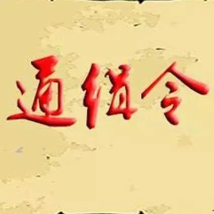 高清無碼照！警方全國(guó)通緝5名在逃人員，舉報(bào)有獎(jiǎng)