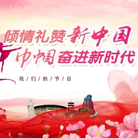 福鼎這些女性上榜2019年省三八紅旗手標兵、三八紅旗手（集體）名單！