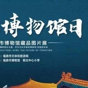 本周六博物館奇妙之旅，等你來體驗(yàn)~