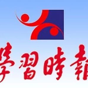 “習(xí)書記所做的一切都是為了讓寧德人民早日擺脫貧困” ——習(xí)近平在寧德（四）