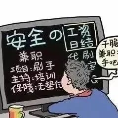 福鼎上周高發(fā)這幾類電信網(wǎng)絡(luò)詐騙！最后一個(gè)真狡猾