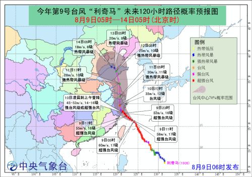 “利奇馬”將在浙江中南部沿海登陸，市氣象臺發(fā)布“臺風預警”Ⅱ級