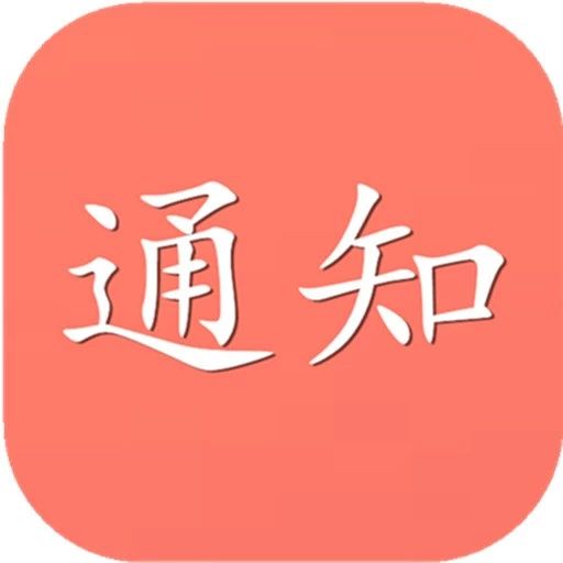 @福鼎人，2020年度城鄉(xiāng)醫(yī)保繳費開始啦！如何繳費看這里……