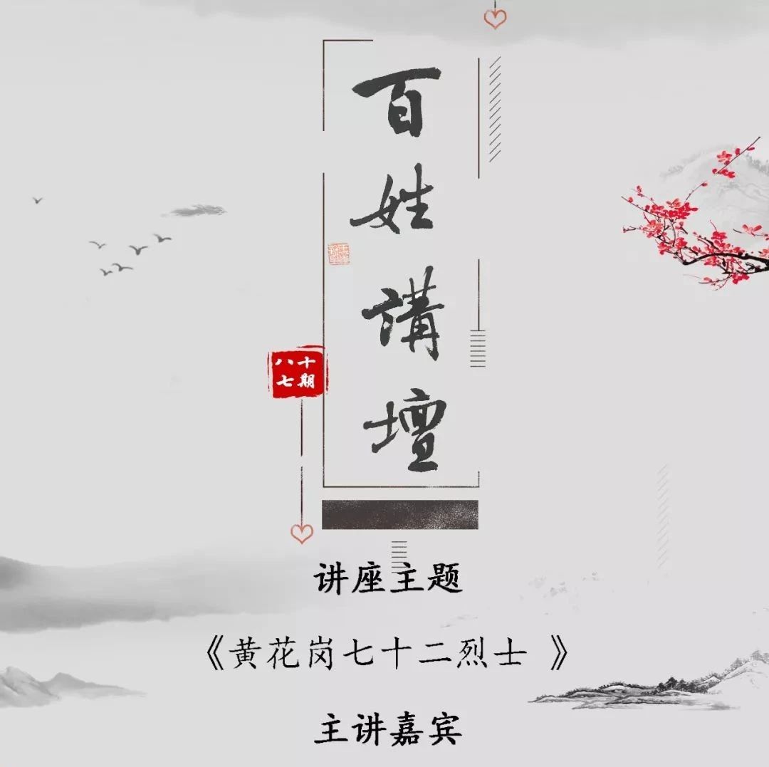 這周六要不要一起去聽(tīng)紅色故事？安排，必須安排