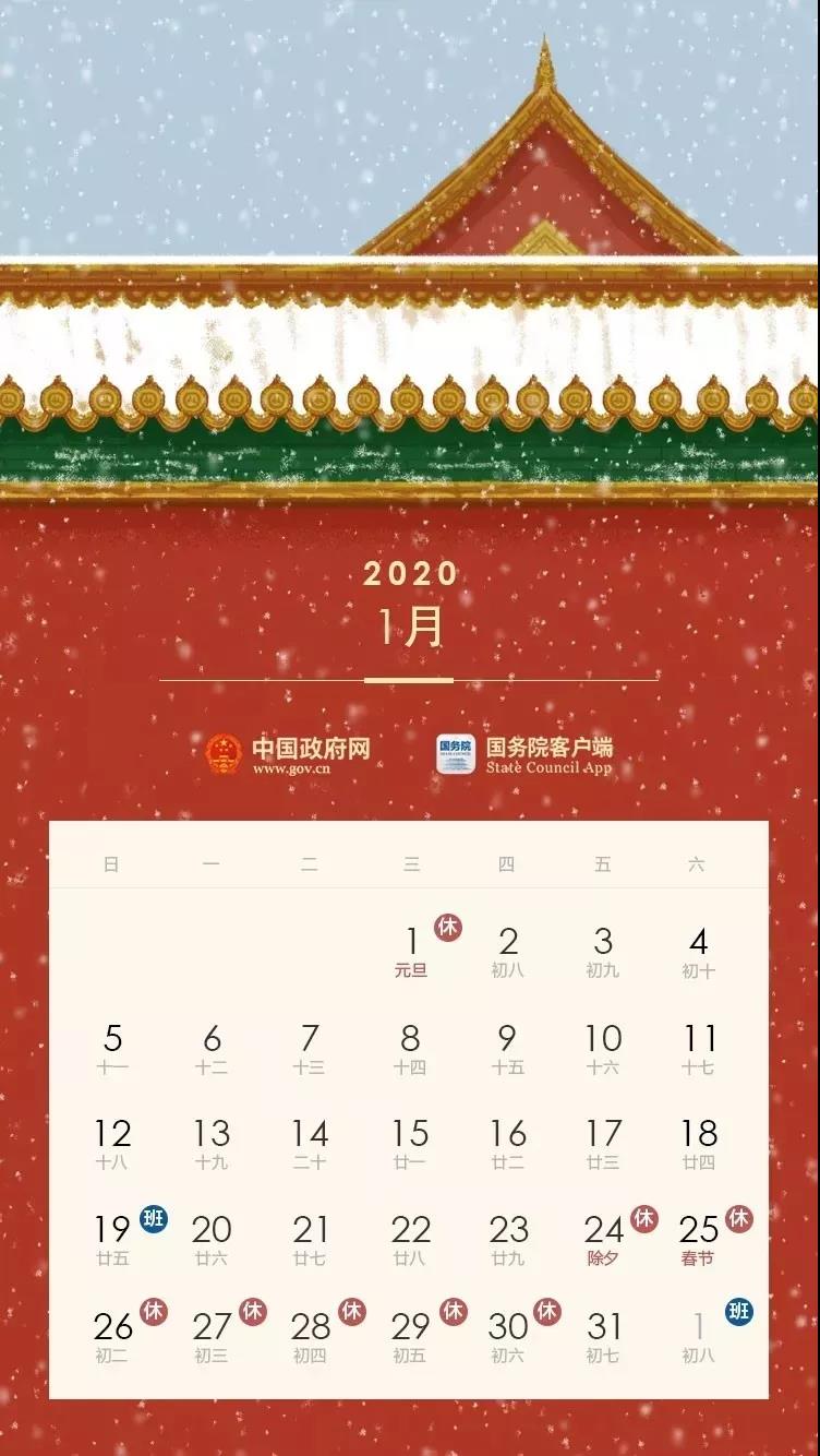 下個月放假13天，這件事需要提前做！