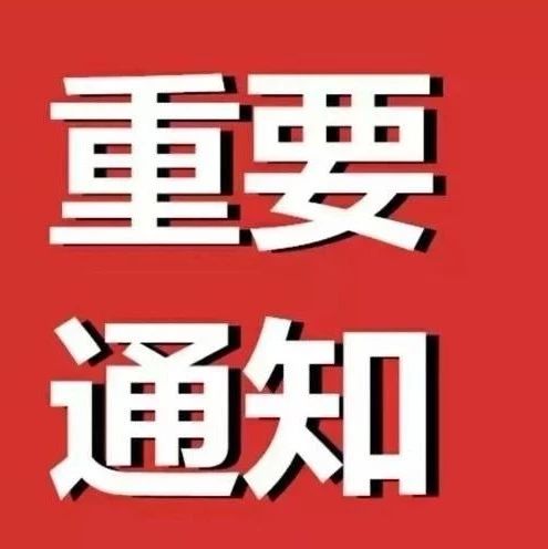 福鼎市第十七屆人大四次會議的時間定了，建議議程公布