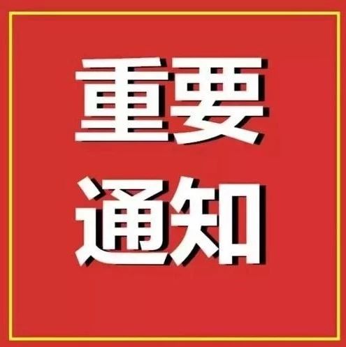 提醒！這個時間段沈海高速福鼎段實行車輛分流