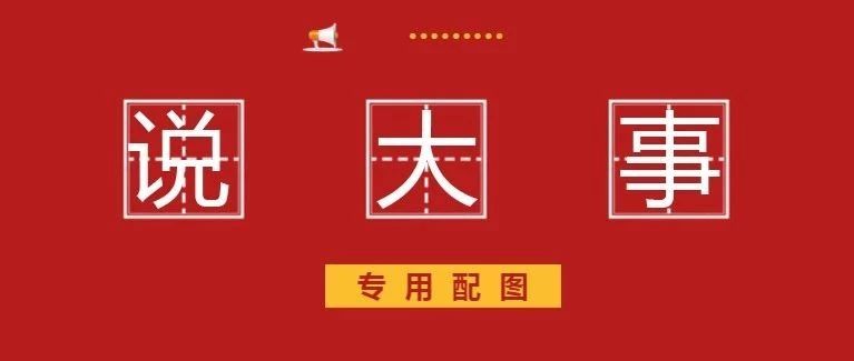 喜訊！福鼎城鄉(xiāng)供水一體化建設獲評2019基層治水十大經(jīng)驗