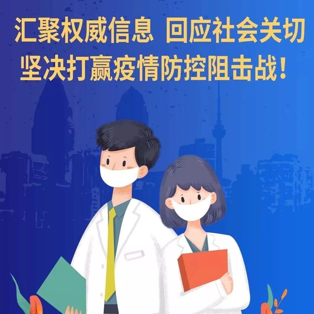 快速上線！閩政通APP“福建省新型冠狀病毒感染的肺炎防控便民服務(wù)平臺”首推18項便民服務(wù)