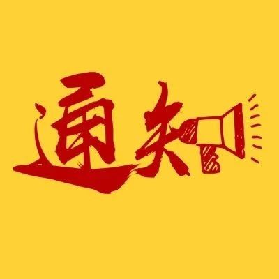 高三省質(zhì)檢、考研復(fù)試延期?省教育考試院通知來(lái)了