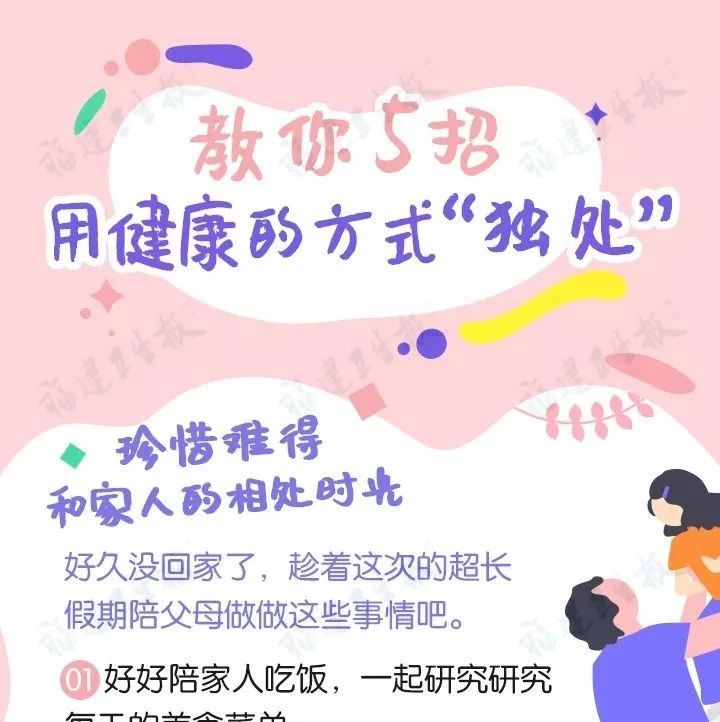 不能出門、不能逛街……無聊到爆炸？這5招教你用健康的方式“獨處”！