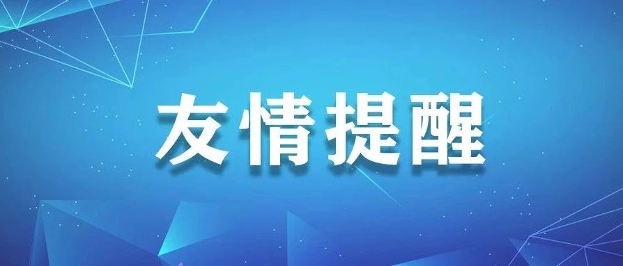 萬(wàn)眾一心 打贏“戰(zhàn)疫” ——致寧德全市人民的一封信