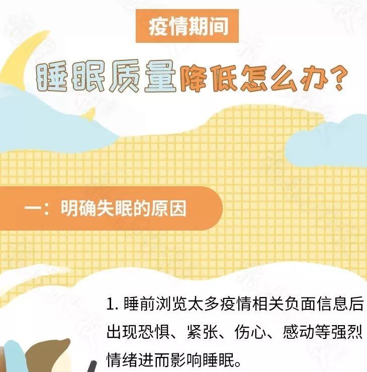 為什么這段時(shí)間總是睡不好？是不是身體出了問題？快試試這些方法可以緩解！