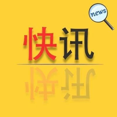 重磅！福建對(duì)口支援宜昌！