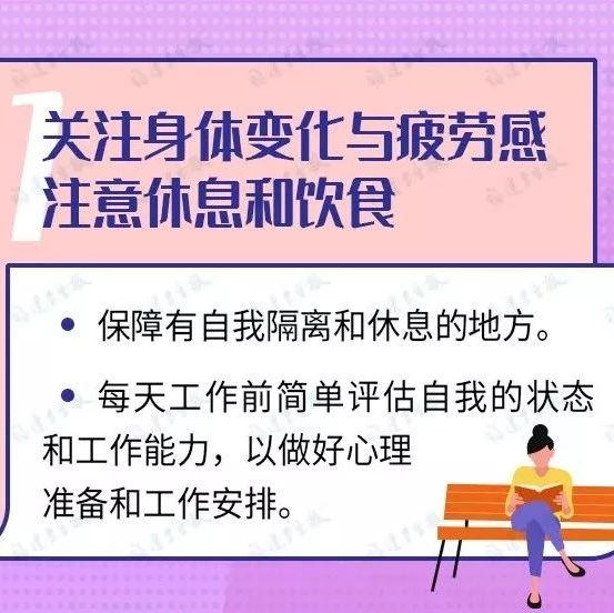 廈門社區(qū)工作者：“疫情什么時候結(jié)束，我好想睡個安穩(wěn)覺”，一線抗疫壓力大，千萬別硬撐！