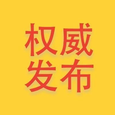 @福建企業(yè) 復工復產(chǎn)后如何應對疫情緊急情況？這8大條請牢記！