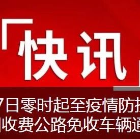 最新！福建這些地方公交、客運班車、輪渡恢復運行！