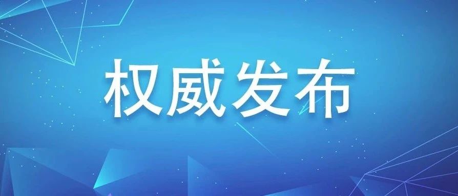 省委常委會(huì)召開會(huì)議，深入學(xué)習(xí)貫徹習(xí)近平總書記重要講話重要指示批示精神，全力以赴推進(jìn)疫情防控和復(fù)工復(fù)產(chǎn)工作