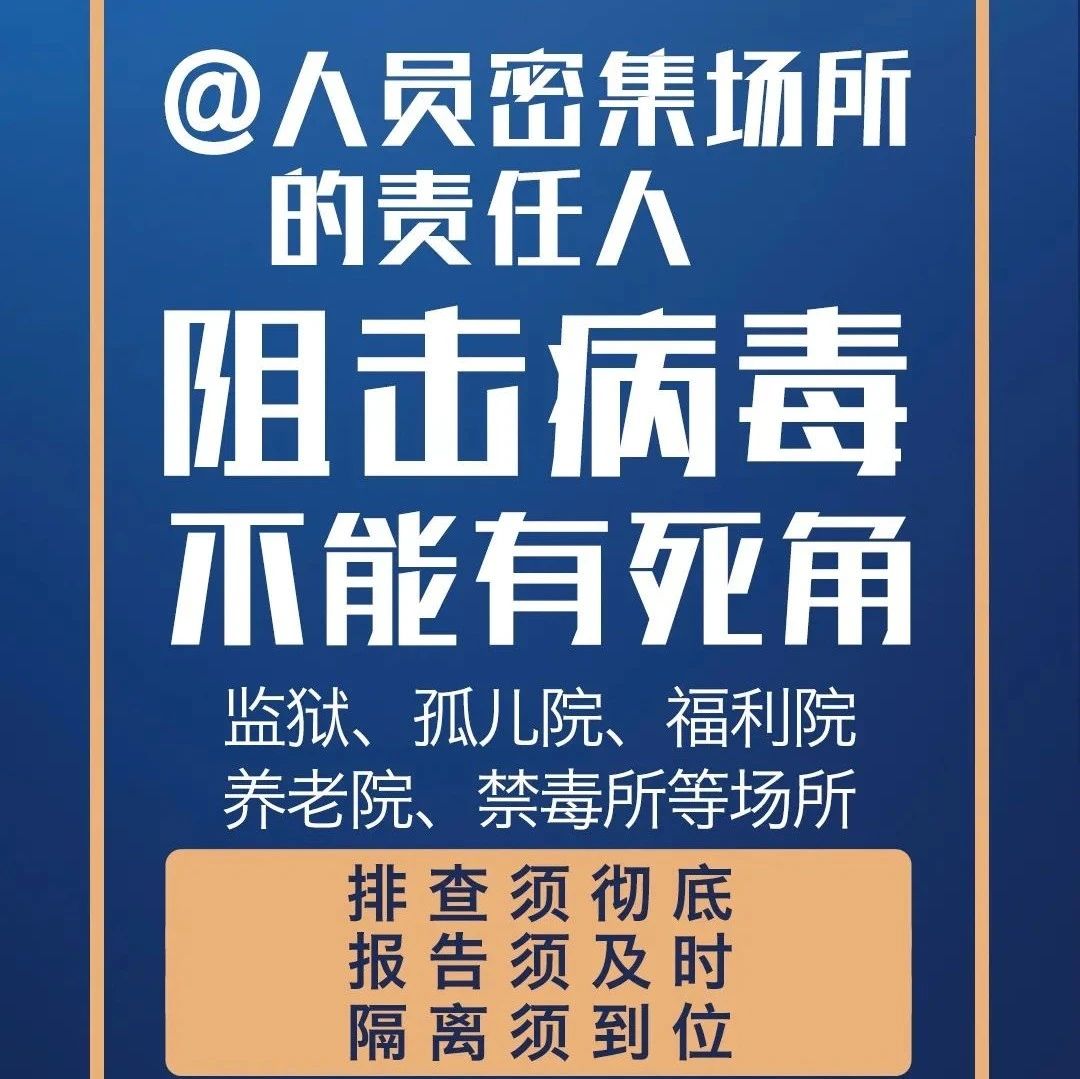 防控有成效，拐點尚未來！關(guān)鍵時期，請接力倡議！