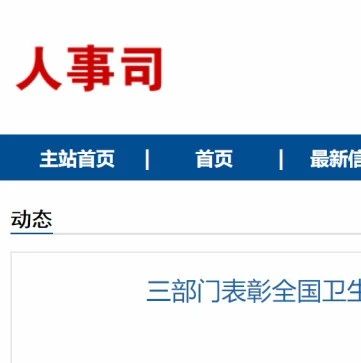 2個集體，15位個人，這些福建“最美逆行者”受到國家表彰！