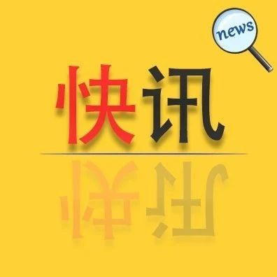 快訊！福建無新增確診、疑似病例，目前住院17例