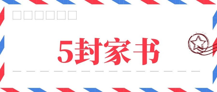 婦女節(jié)，援鄂醫(yī)療隊(duì)與家人的5封溫暖書(shū)信