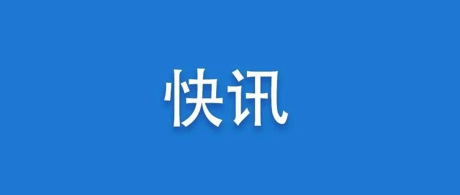 特殊時刻的“三八婦女節(jié)”，習(xí)近平致以問候