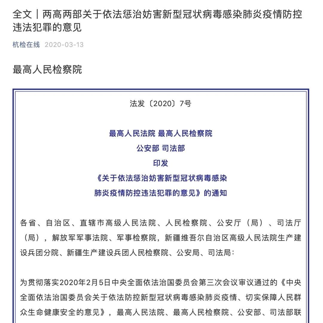 后果很嚴重！拒絕隔離、刻意隱瞞如何定罪？最新回應(yīng)來了