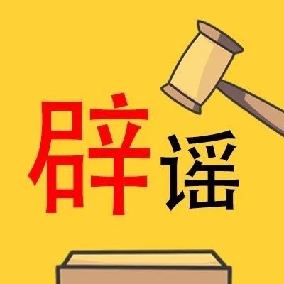 緊急辟謠！福建新增8例輸入性確診病例？真相是.....