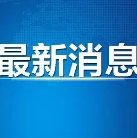 所有目的地為北京的國(guó)際客運(yùn)航班均從指定的第一入境點(diǎn)入境