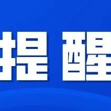 “五一”假期能出門旅游嗎？李蘭娟院士這樣說(shuō)→