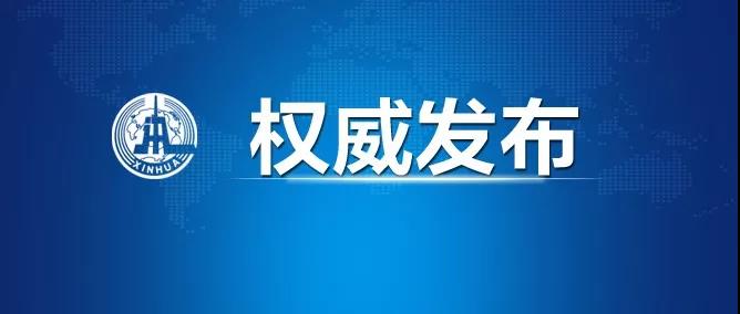 北京將重大突發(fā)公共衛(wèi)生事件應(yīng)急響應(yīng)下調(diào)為二級響應(yīng)